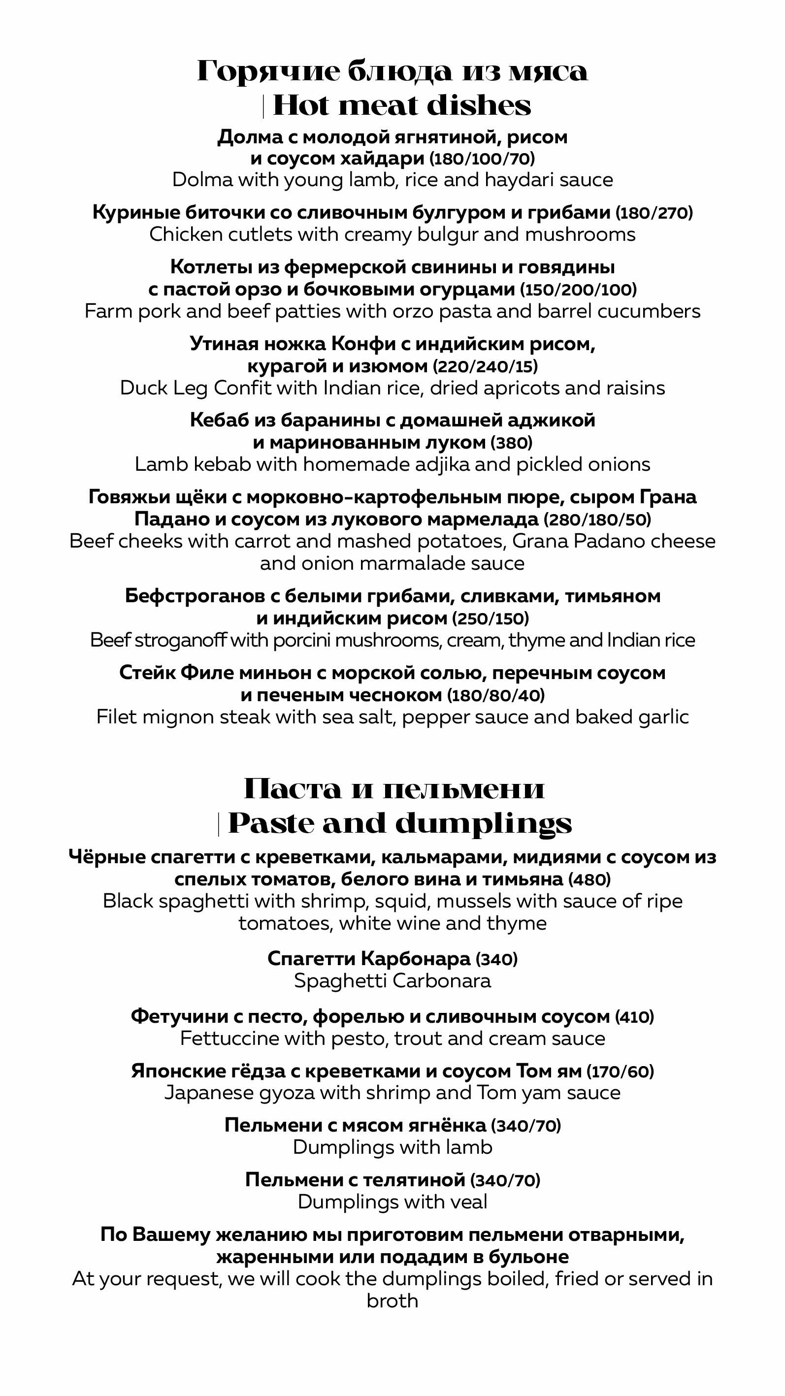 Menu En4